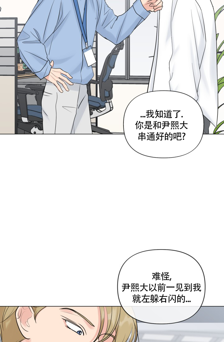 《绝世情人》漫画最新章节第47话免费下拉式在线观看章节第【67】张图片