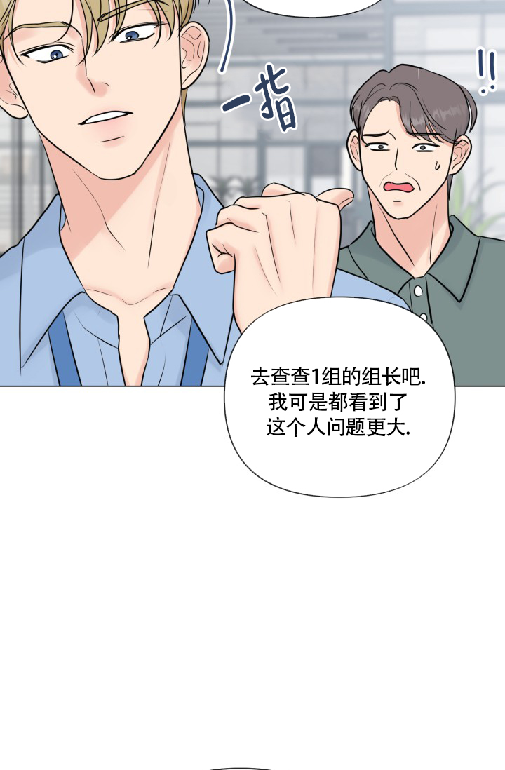 《绝世情人》漫画最新章节第47话免费下拉式在线观看章节第【70】张图片