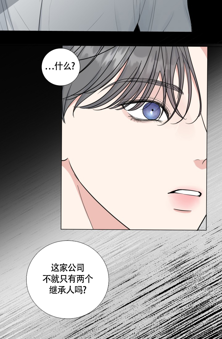 《绝世情人》漫画最新章节第56话免费下拉式在线观看章节第【18】张图片