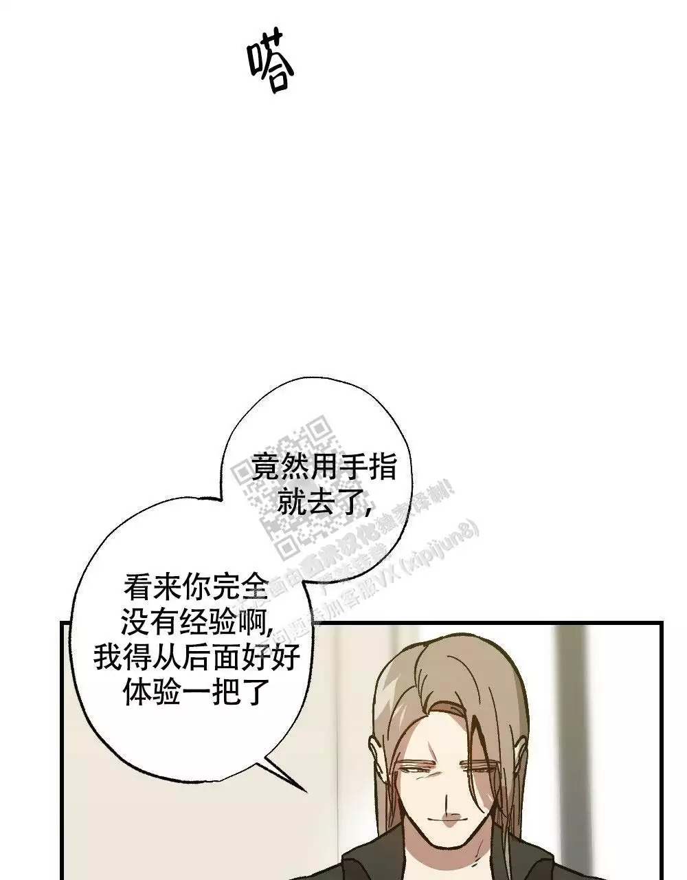 《心胸宽阔》漫画最新章节第126话免费下拉式在线观看章节第【24】张图片