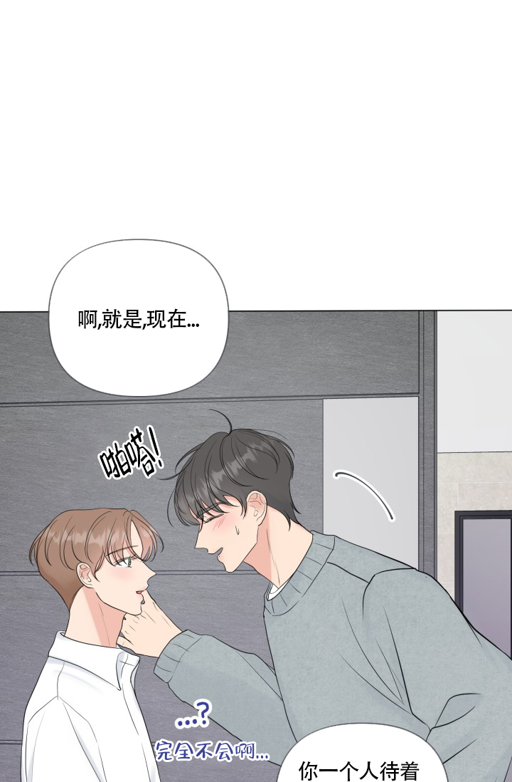 《绝世情人》漫画最新章节第48话免费下拉式在线观看章节第【59】张图片