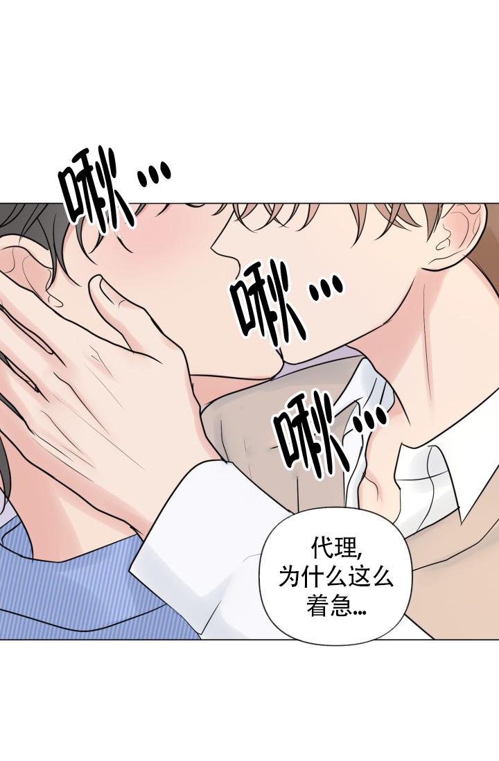 《绝世情人》漫画最新章节第45话免费下拉式在线观看章节第【20】张图片