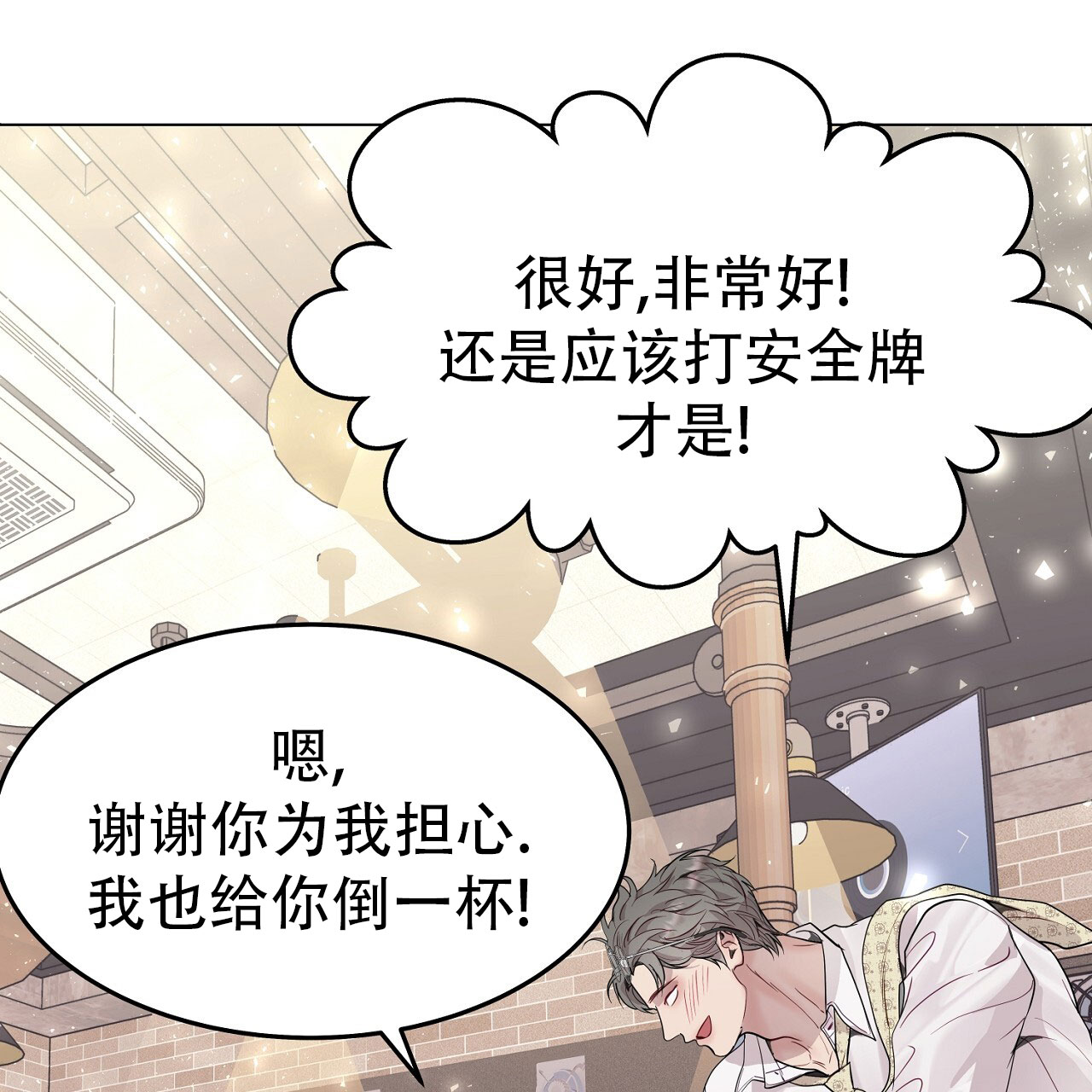 《双向单恋》漫画最新章节第55话免费下拉式在线观看章节第【14】张图片