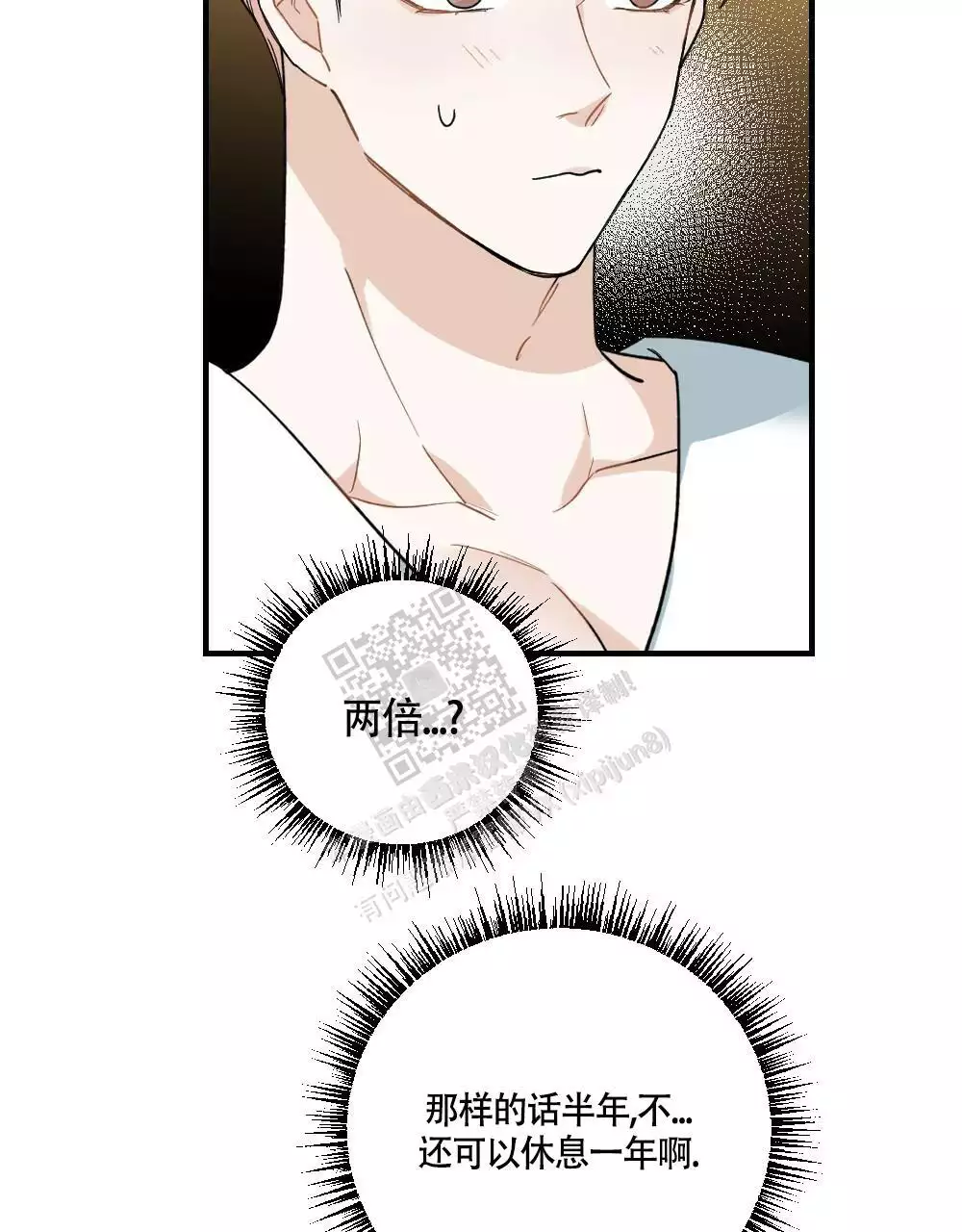 《心胸宽阔》漫画最新章节第129话免费下拉式在线观看章节第【13】张图片