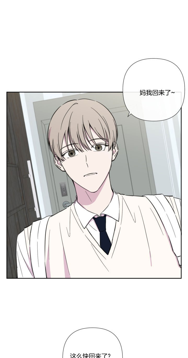 《BL定律》漫画最新章节第39话免费下拉式在线观看章节第【23】张图片