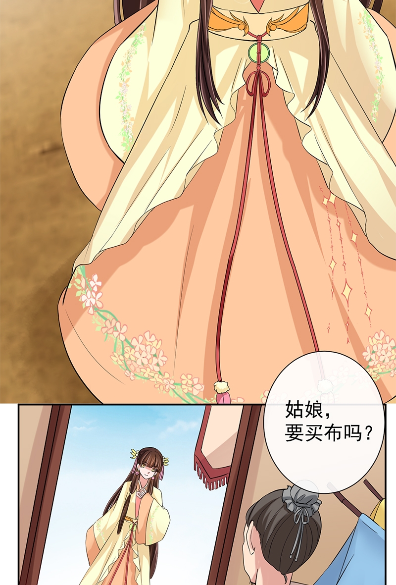 《研香奇谈》漫画最新章节第11话免费下拉式在线观看章节第【31】张图片