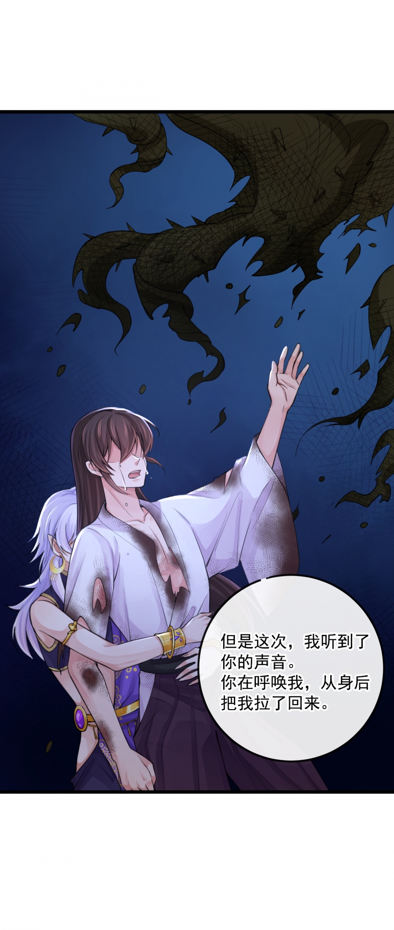 《研香奇谈》漫画最新章节第114话免费下拉式在线观看章节第【30】张图片