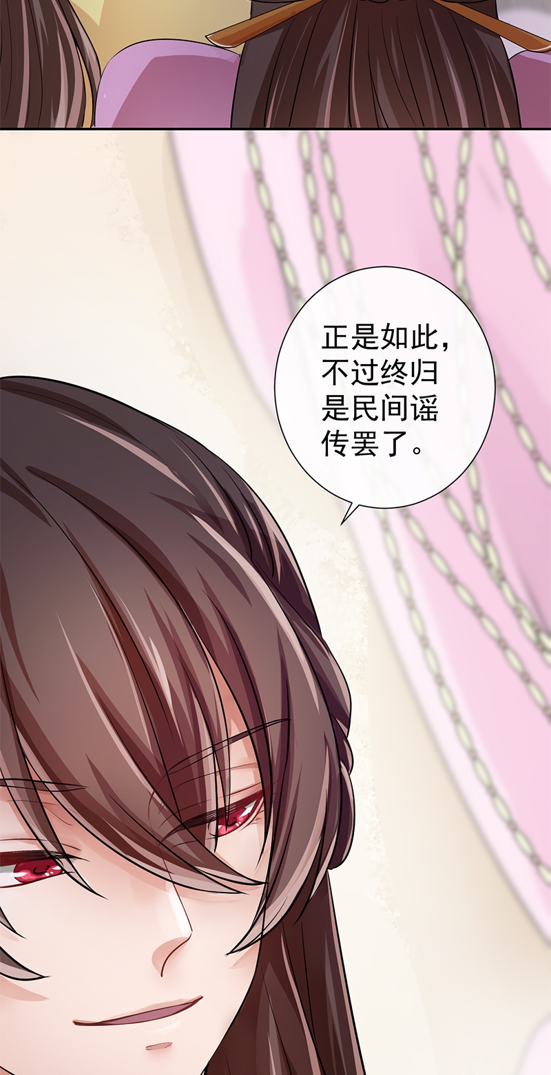 《研香奇谈》漫画最新章节第14话免费下拉式在线观看章节第【18】张图片