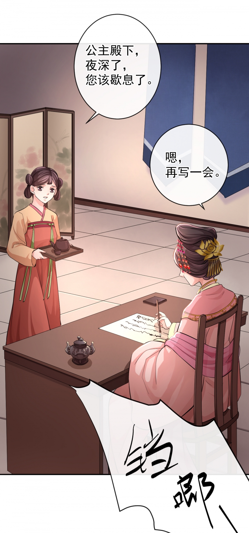 《研香奇谈》漫画最新章节第58话免费下拉式在线观看章节第【37】张图片