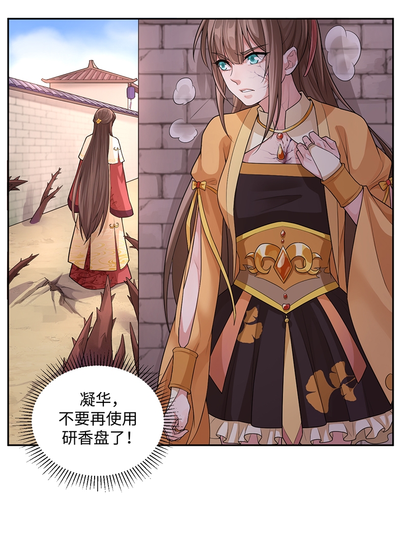 《研香奇谈》漫画最新章节第57话免费下拉式在线观看章节第【2】张图片