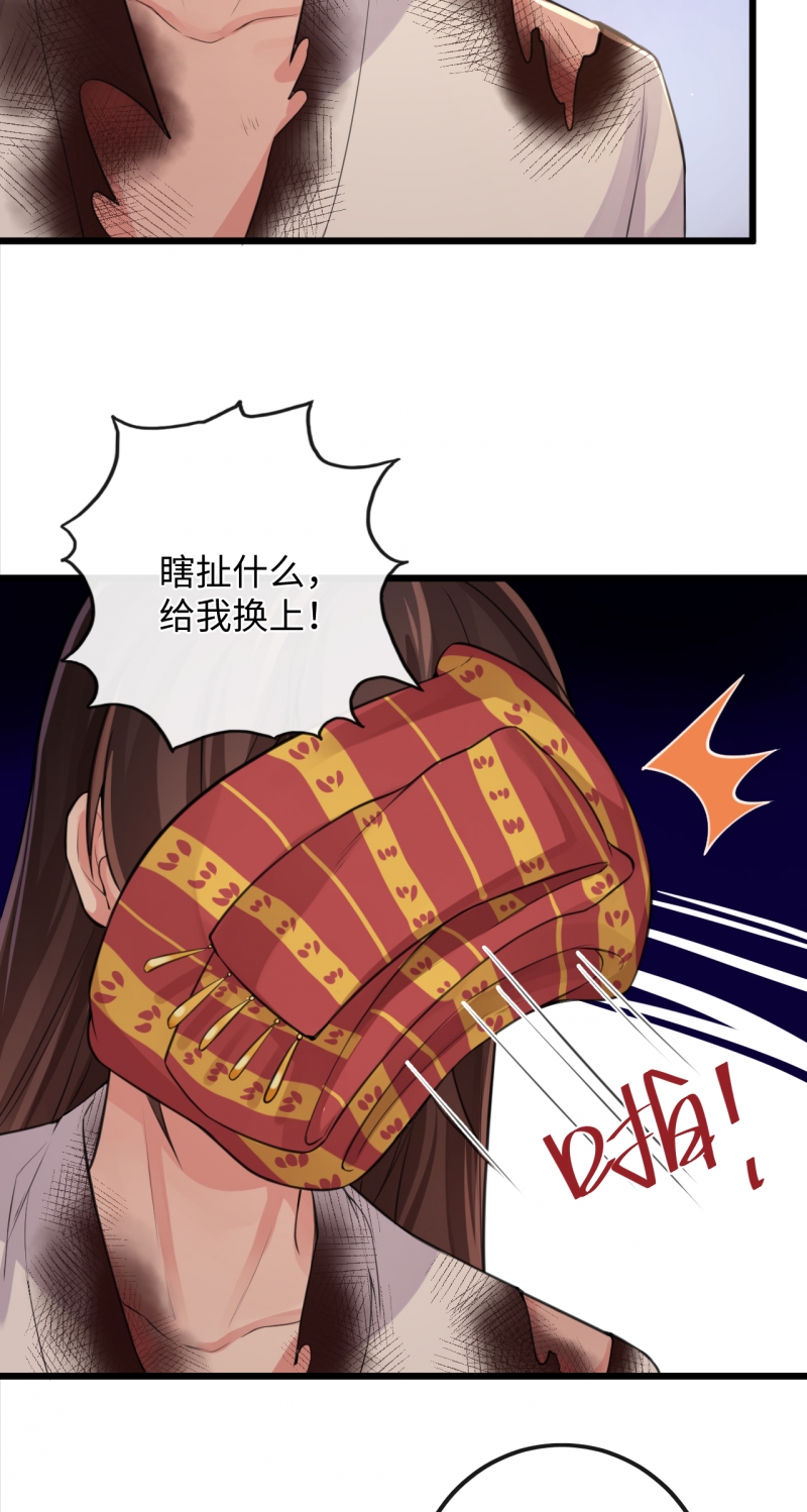 《研香奇谈》漫画最新章节第113话免费下拉式在线观看章节第【5】张图片