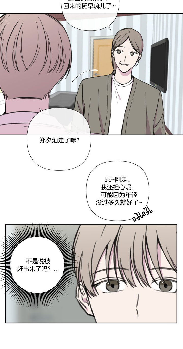 《BL定律》漫画最新章节第39话免费下拉式在线观看章节第【22】张图片