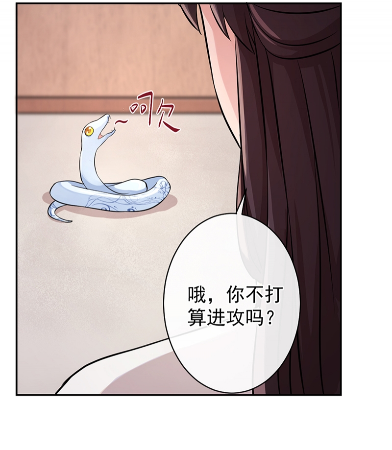 《研香奇谈》漫画最新章节第53话免费下拉式在线观看章节第【31】张图片