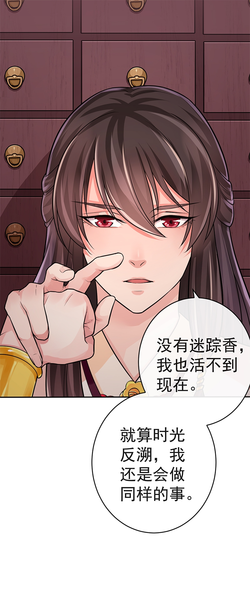 《研香奇谈》漫画最新章节第76话免费下拉式在线观看章节第【35】张图片