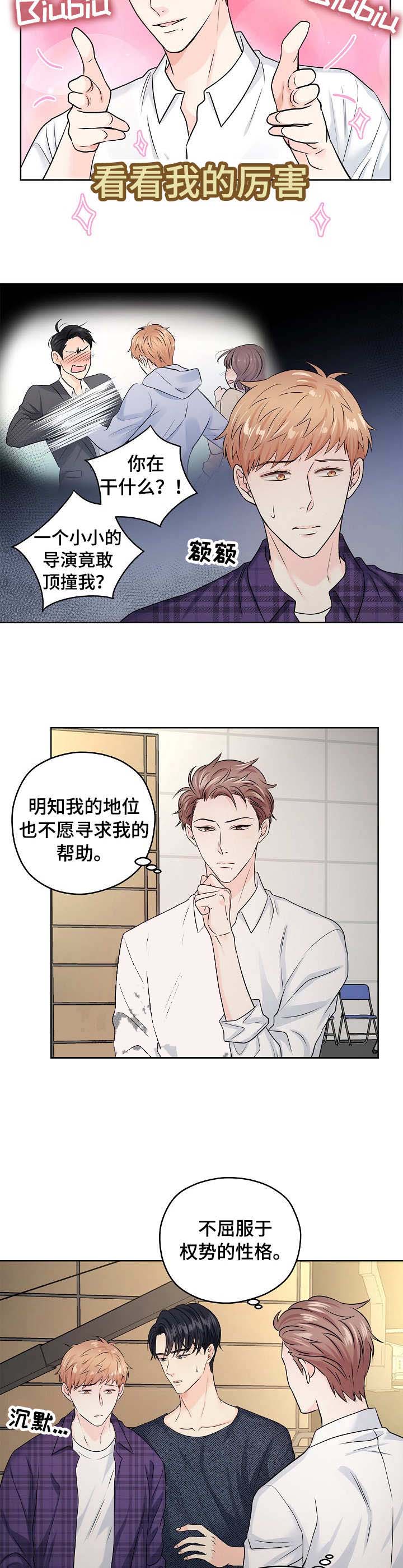 《镜头之外》漫画最新章节第39话免费下拉式在线观看章节第【11】张图片