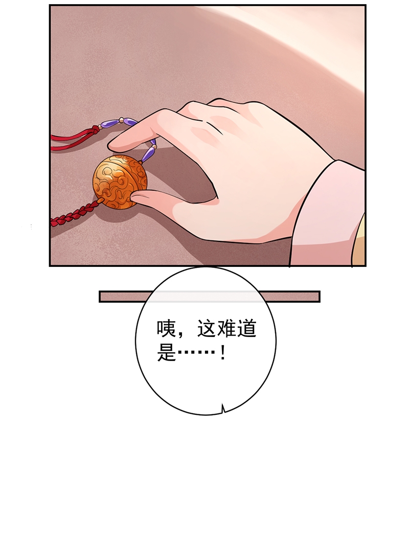 《研香奇谈》漫画最新章节第61话免费下拉式在线观看章节第【25】张图片