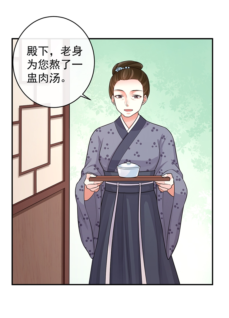 《研香奇谈》漫画最新章节第88话免费下拉式在线观看章节第【28】张图片