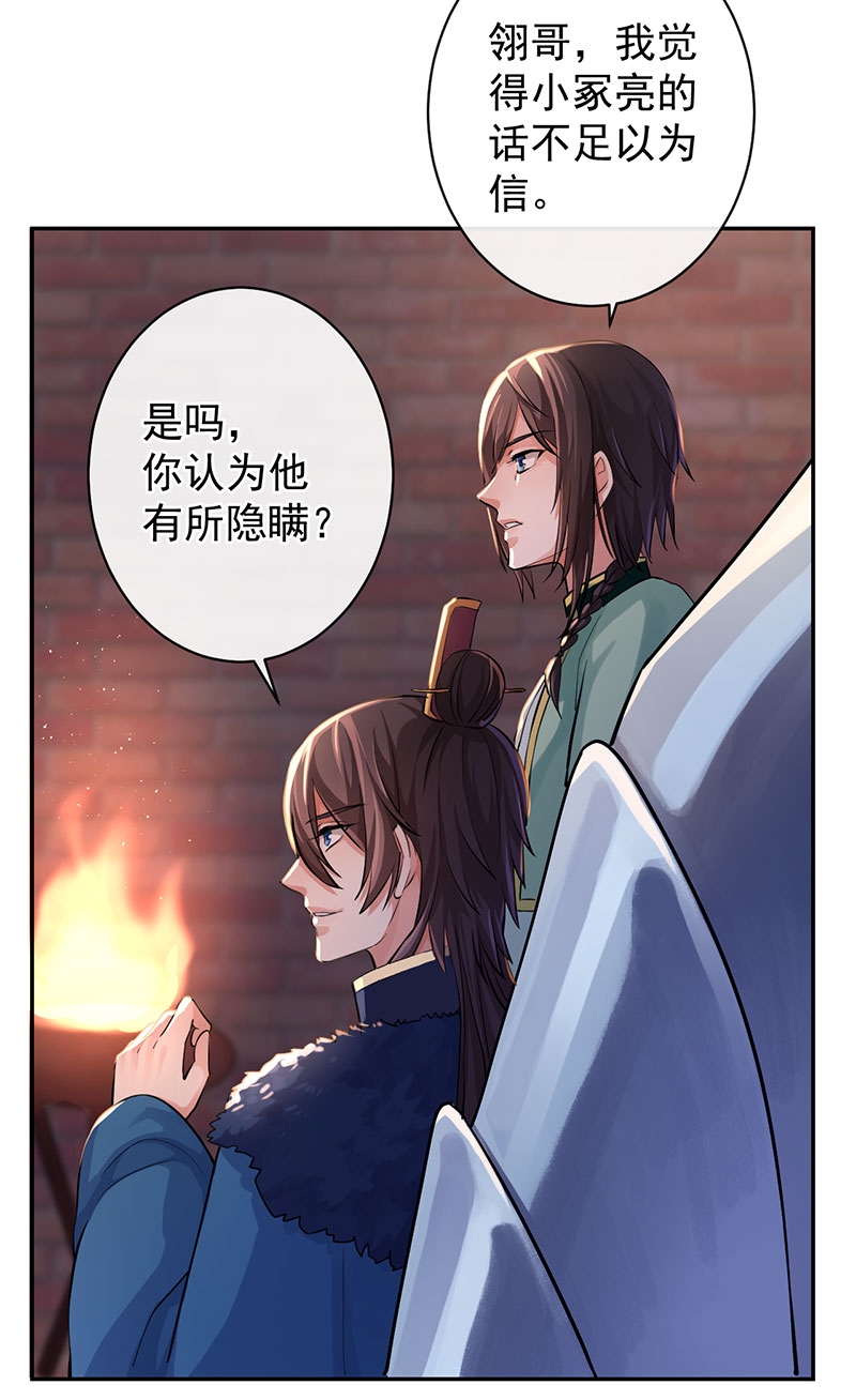 《研香奇谈》漫画最新章节第65话免费下拉式在线观看章节第【39】张图片