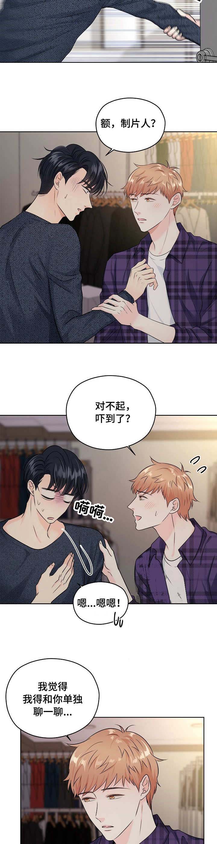 《镜头之外》漫画最新章节第39话免费下拉式在线观看章节第【2】张图片