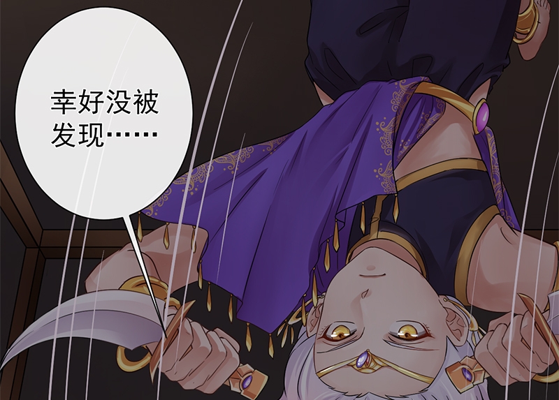 《研香奇谈》漫画最新章节第16话免费下拉式在线观看章节第【46】张图片