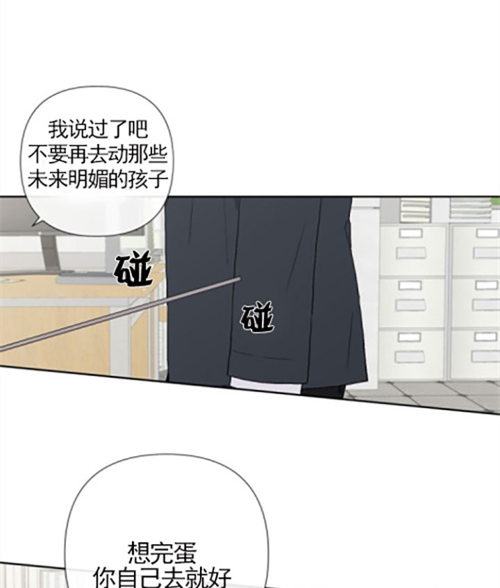 《BL定律》漫画最新章节第20话免费下拉式在线观看章节第【27】张图片