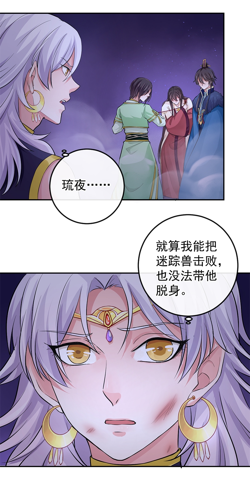 《研香奇谈》漫画最新章节第78话免费下拉式在线观看章节第【20】张图片