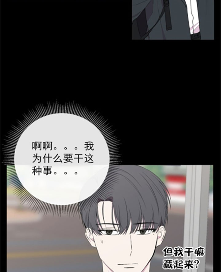 《BL定律》漫画最新章节第17话免费下拉式在线观看章节第【18】张图片