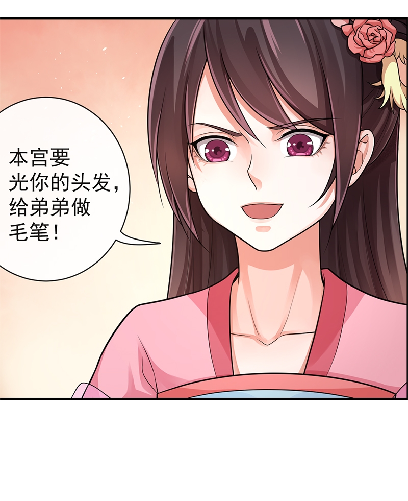 《研香奇谈》漫画最新章节第87话免费下拉式在线观看章节第【2】张图片