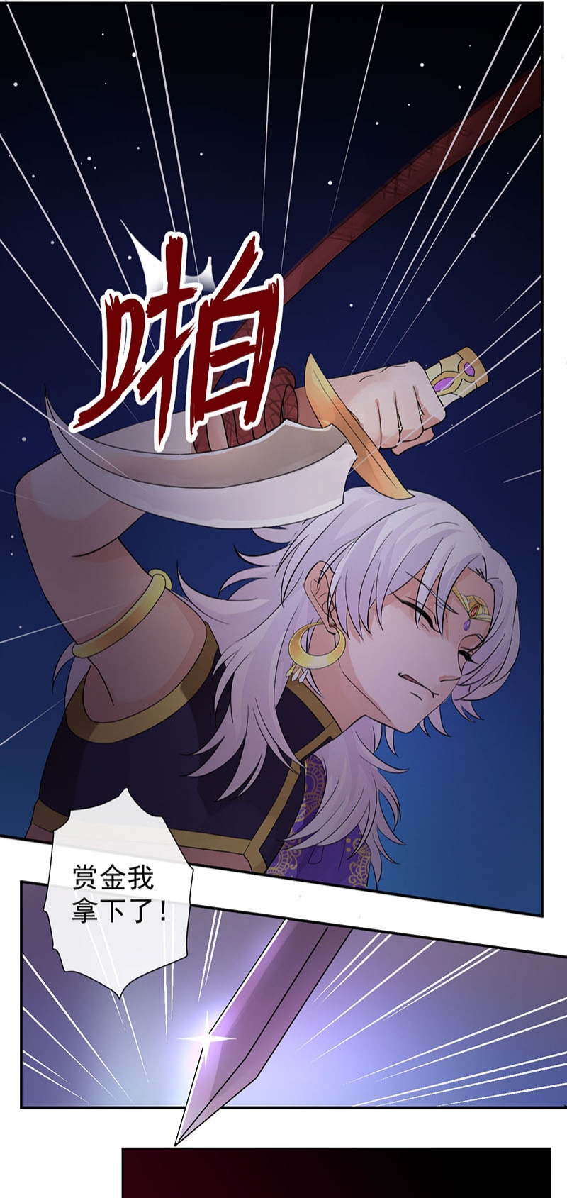 《研香奇谈》漫画最新章节第6话免费下拉式在线观看章节第【11】张图片