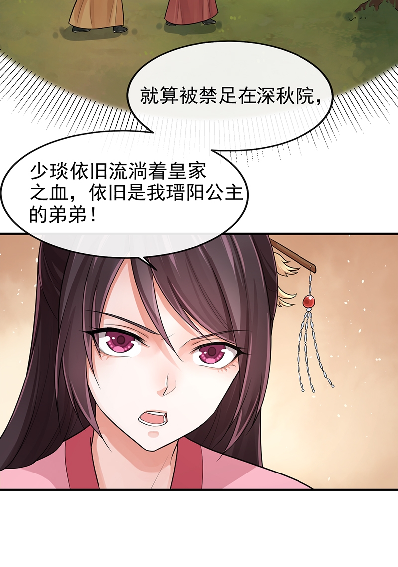 《研香奇谈》漫画最新章节第88话免费下拉式在线观看章节第【41】张图片