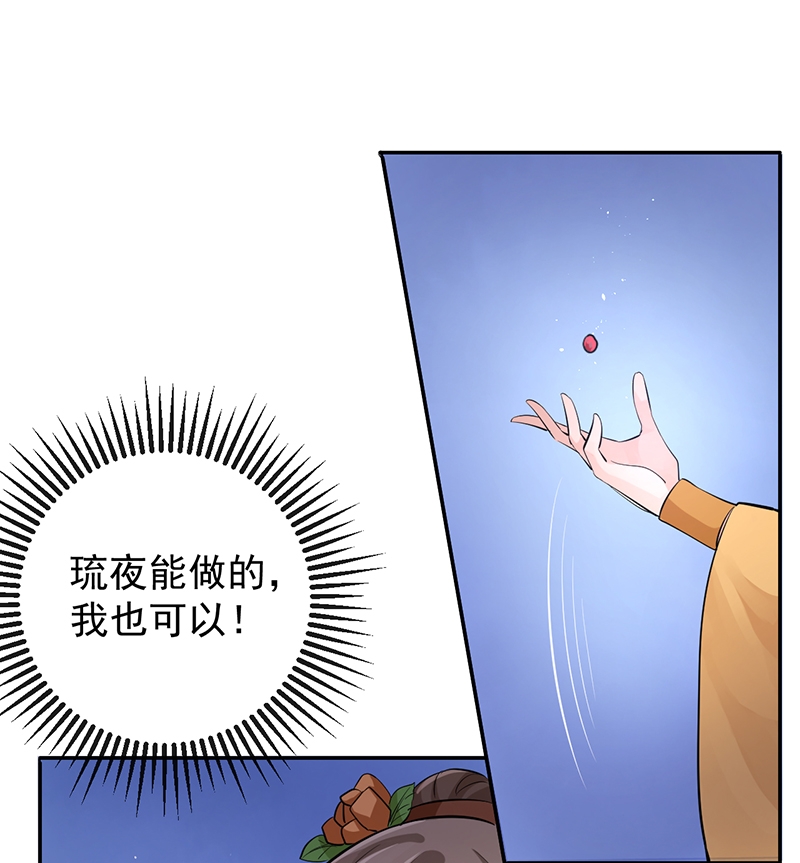 《研香奇谈》漫画最新章节第56话免费下拉式在线观看章节第【10】张图片