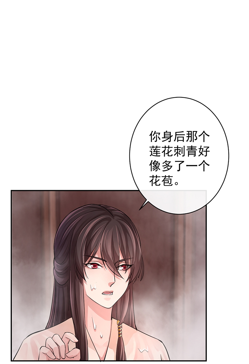 《研香奇谈》漫画最新章节第54话免费下拉式在线观看章节第【29】张图片