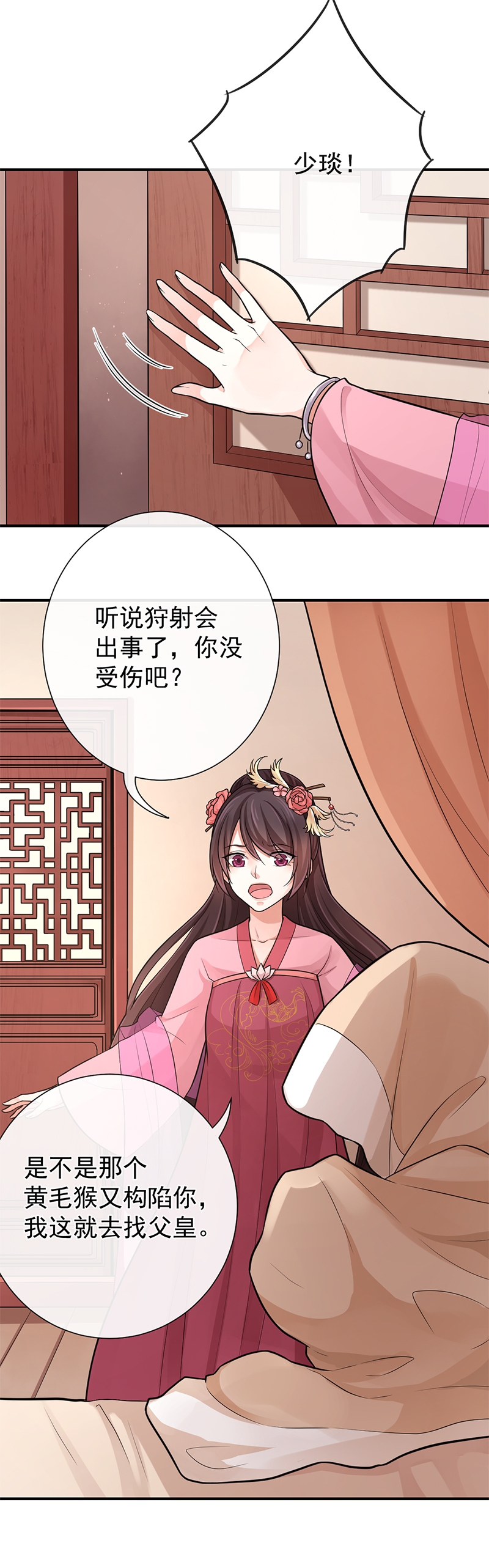 《研香奇谈》漫画最新章节第91话免费下拉式在线观看章节第【7】张图片