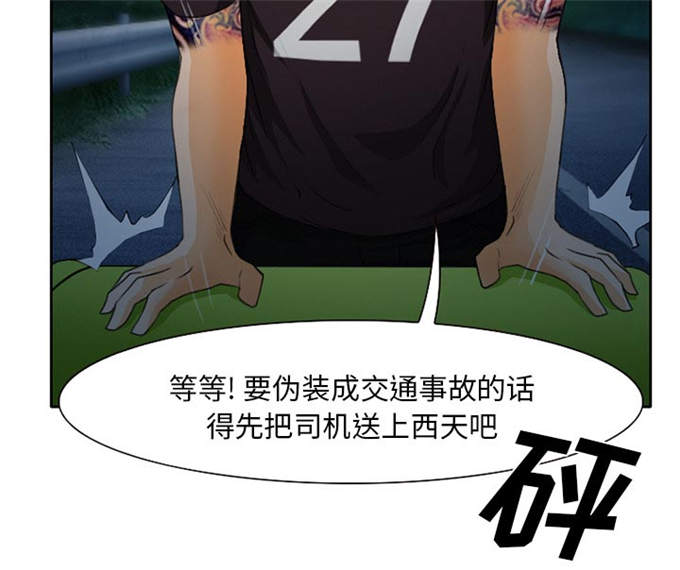 《金钱与爱情》漫画最新章节第31话免费下拉式在线观看章节第【56】张图片