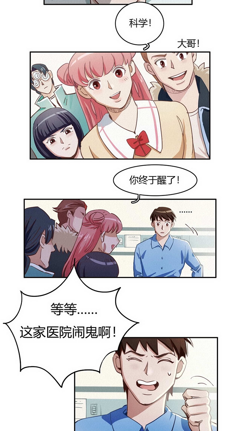 《神仙学院》漫画最新章节第37话免费下拉式在线观看章节第【15】张图片