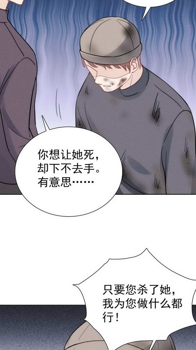 《心声绯绯》漫画最新章节第32话免费下拉式在线观看章节第【7】张图片