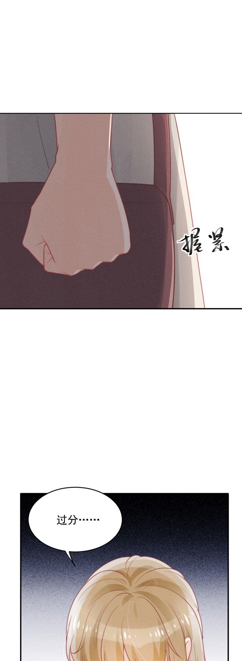 《心声绯绯》漫画最新章节第10话免费下拉式在线观看章节第【7】张图片