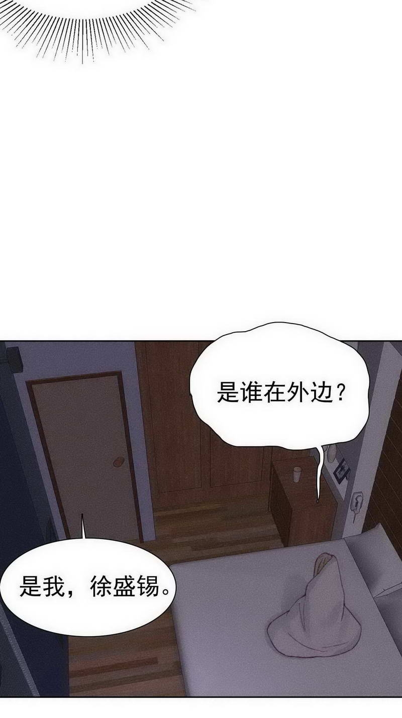 《心声绯绯》漫画最新章节第25话免费下拉式在线观看章节第【21】张图片