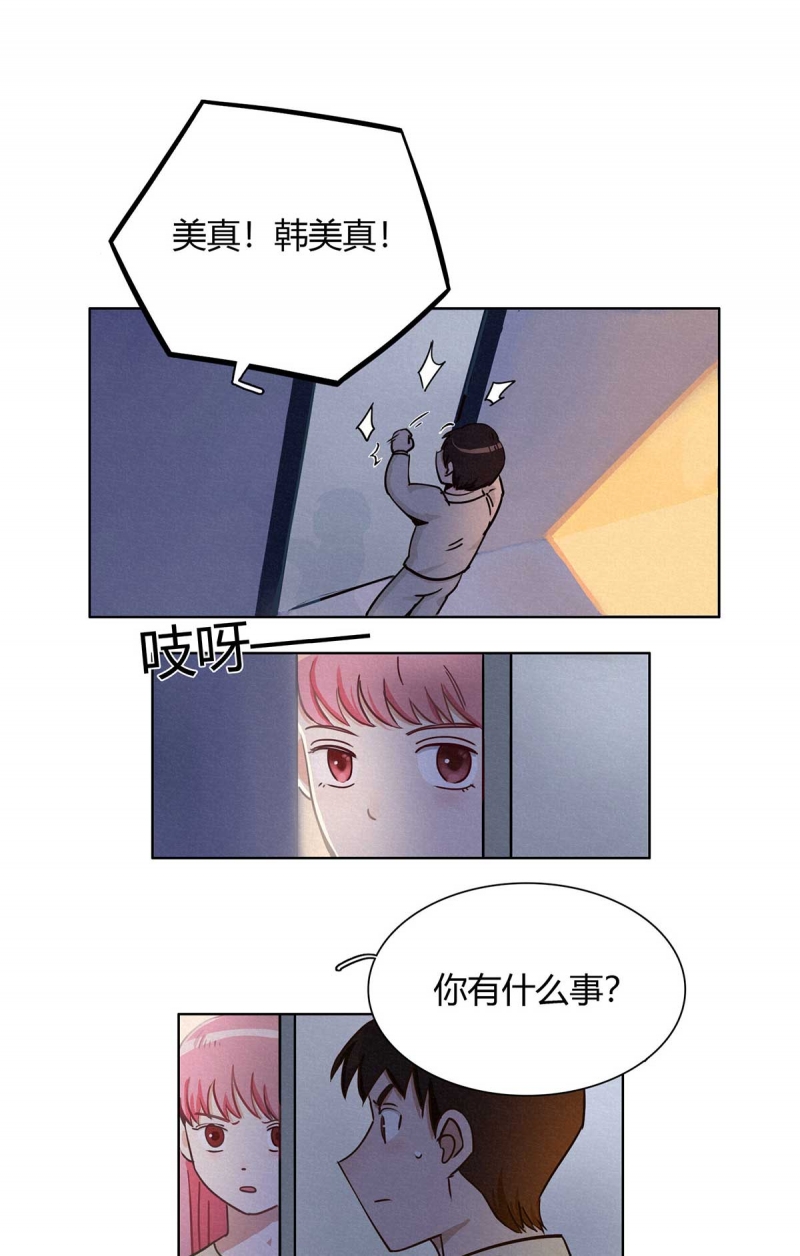 《神仙学院》漫画最新章节第43话免费下拉式在线观看章节第【9】张图片