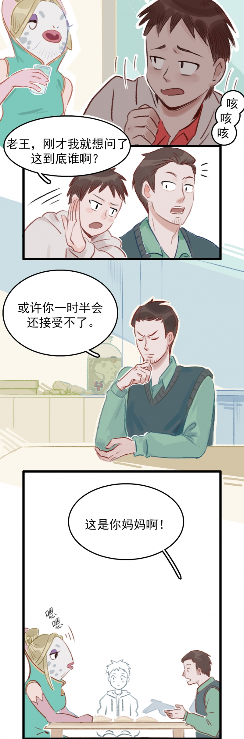 《神仙学院》漫画最新章节第2话免费下拉式在线观看章节第【22】张图片