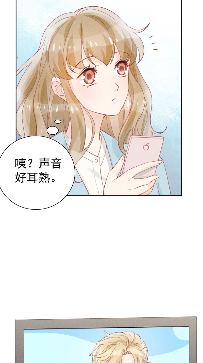 《心声绯绯》漫画最新章节第35话免费下拉式在线观看章节第【33】张图片