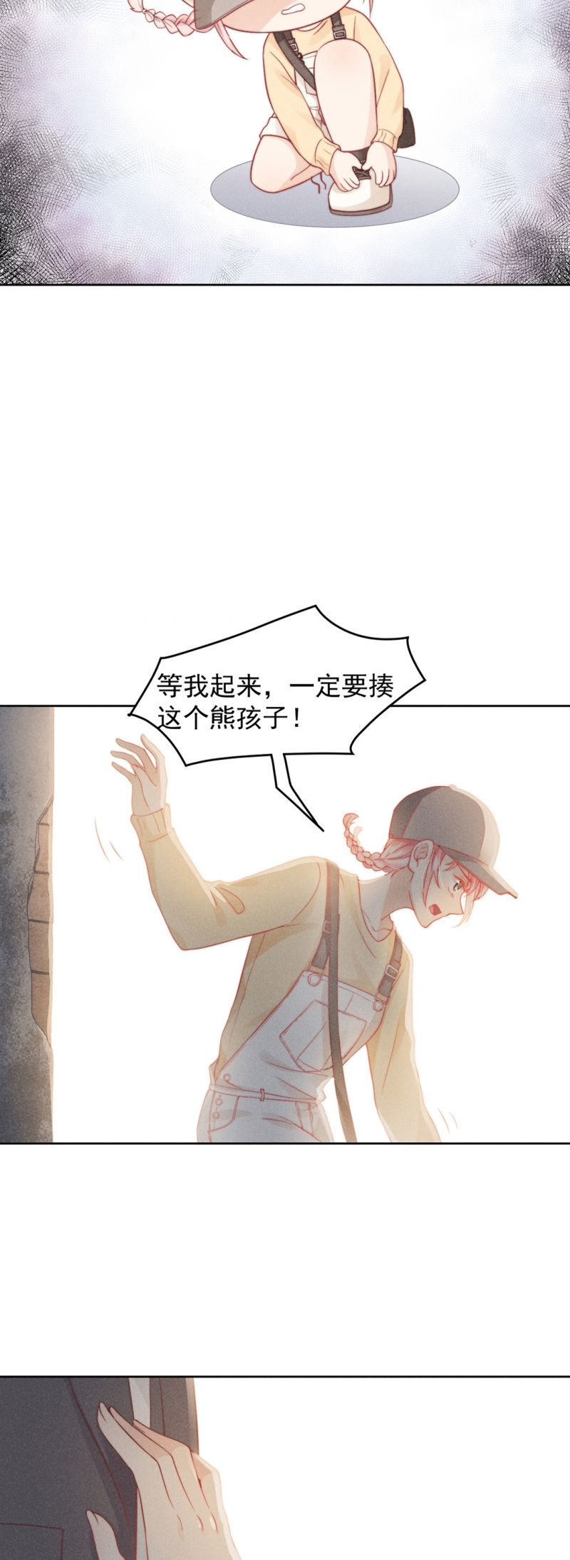 《心声绯绯》漫画最新章节第6话免费下拉式在线观看章节第【15】张图片