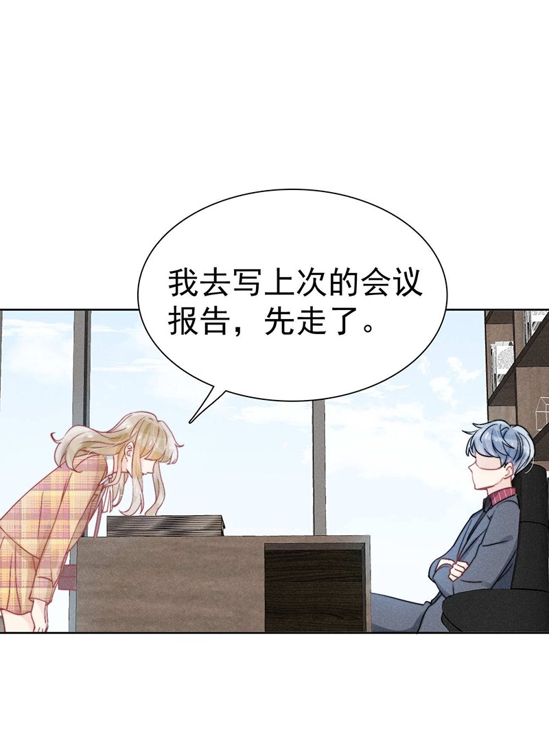 《心声绯绯》漫画最新章节第37话免费下拉式在线观看章节第【23】张图片