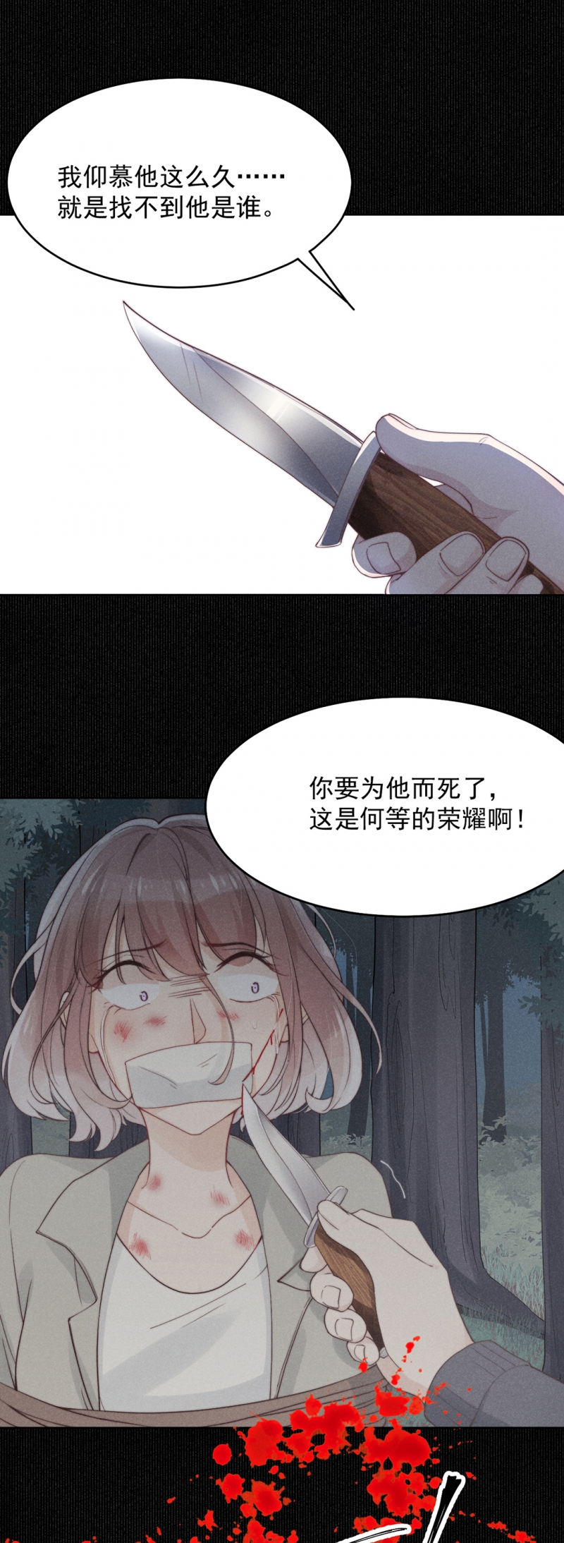 《心声绯绯》漫画最新章节第9话免费下拉式在线观看章节第【26】张图片