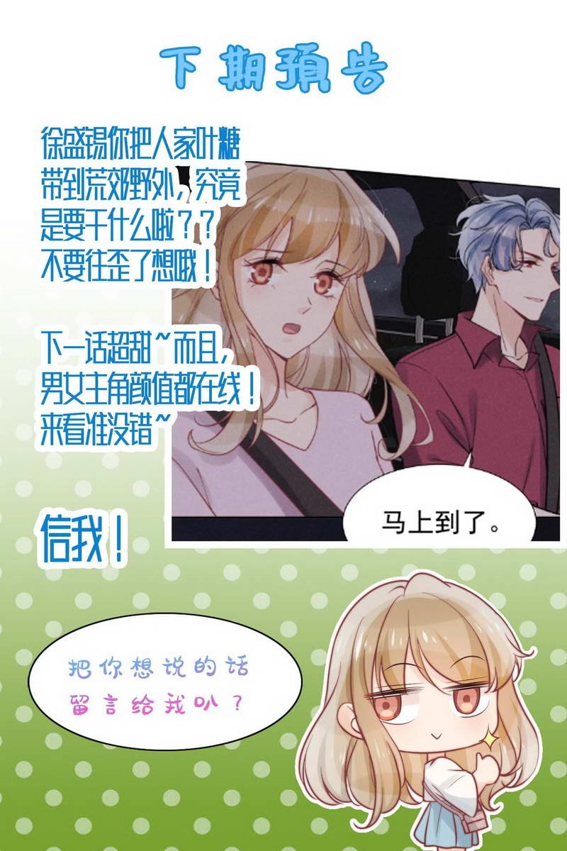 《心声绯绯》漫画最新章节第32话免费下拉式在线观看章节第【1】张图片