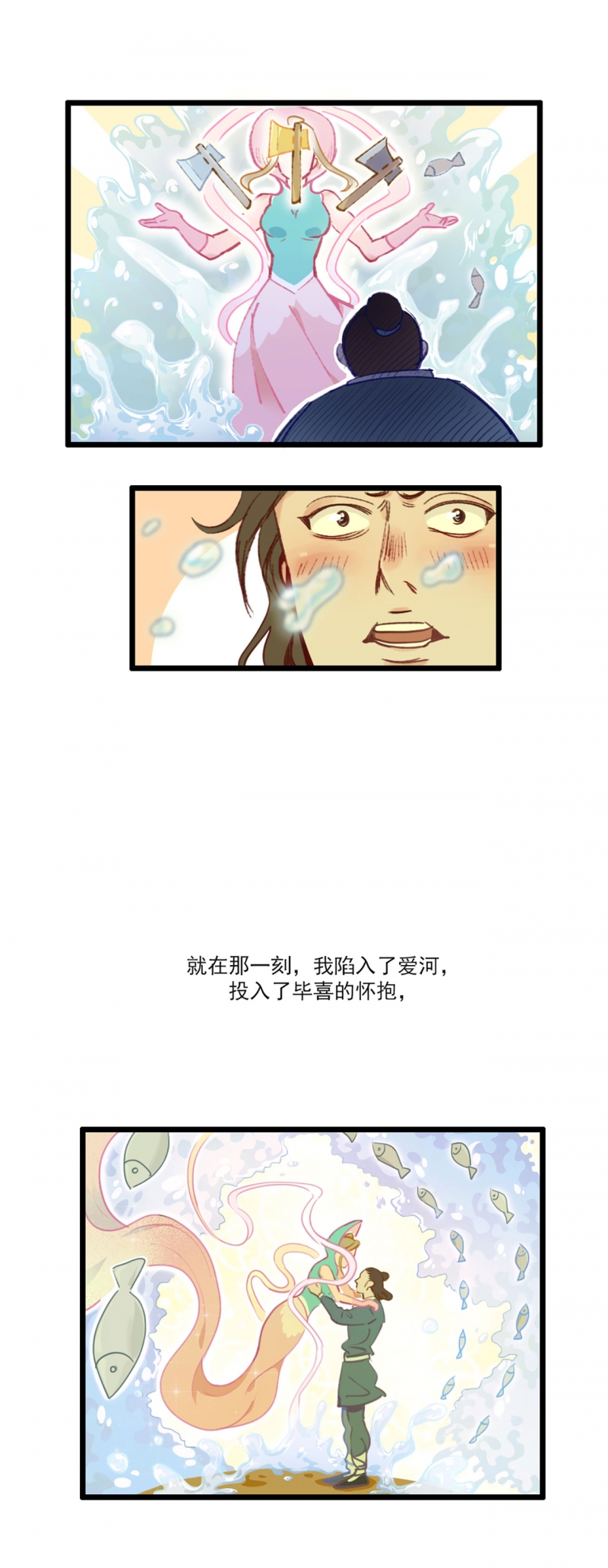 《神仙学院》漫画最新章节第2话免费下拉式在线观看章节第【13】张图片