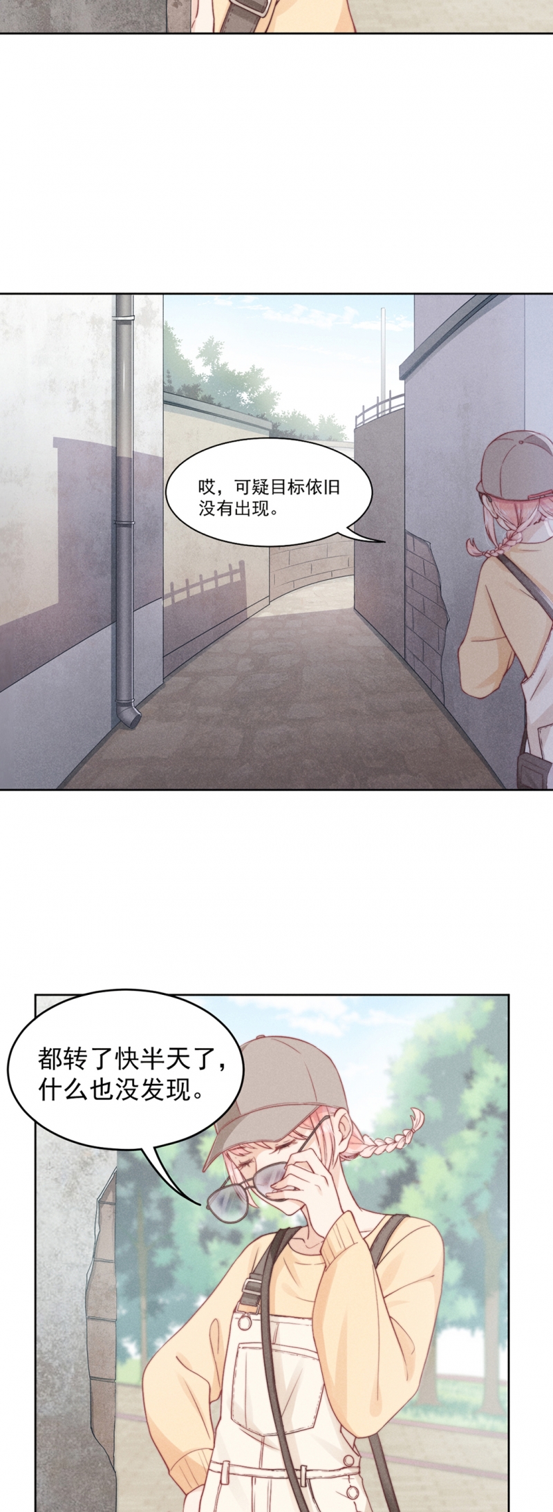 《心声绯绯》漫画最新章节第6话免费下拉式在线观看章节第【24】张图片