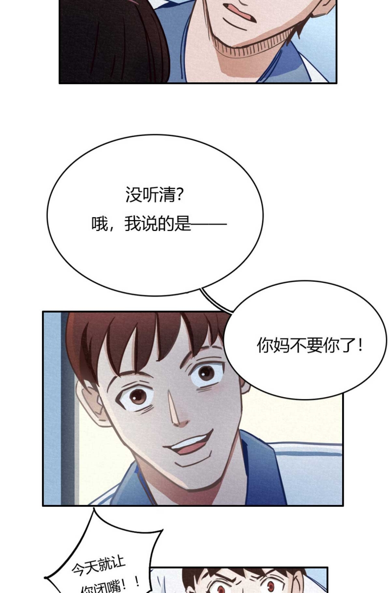 《神仙学院》漫画最新章节第43话免费下拉式在线观看章节第【26】张图片