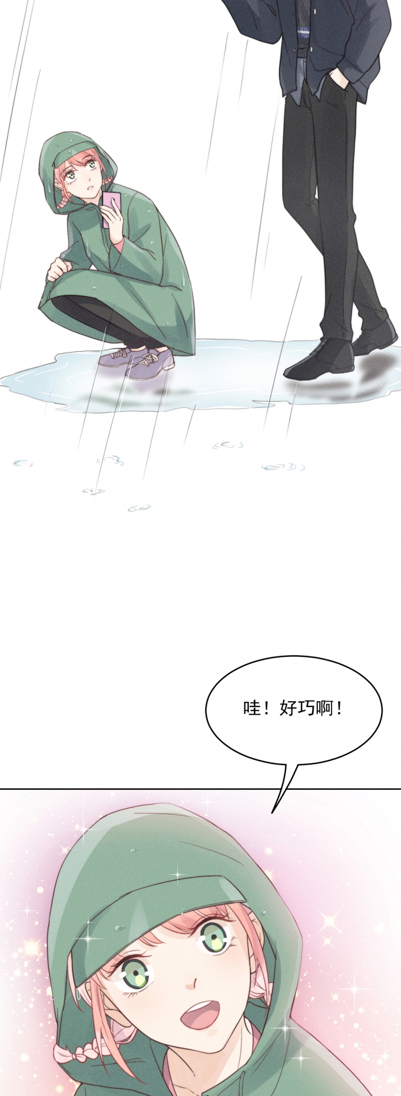 《心声绯绯》漫画最新章节第9话免费下拉式在线观看章节第【9】张图片