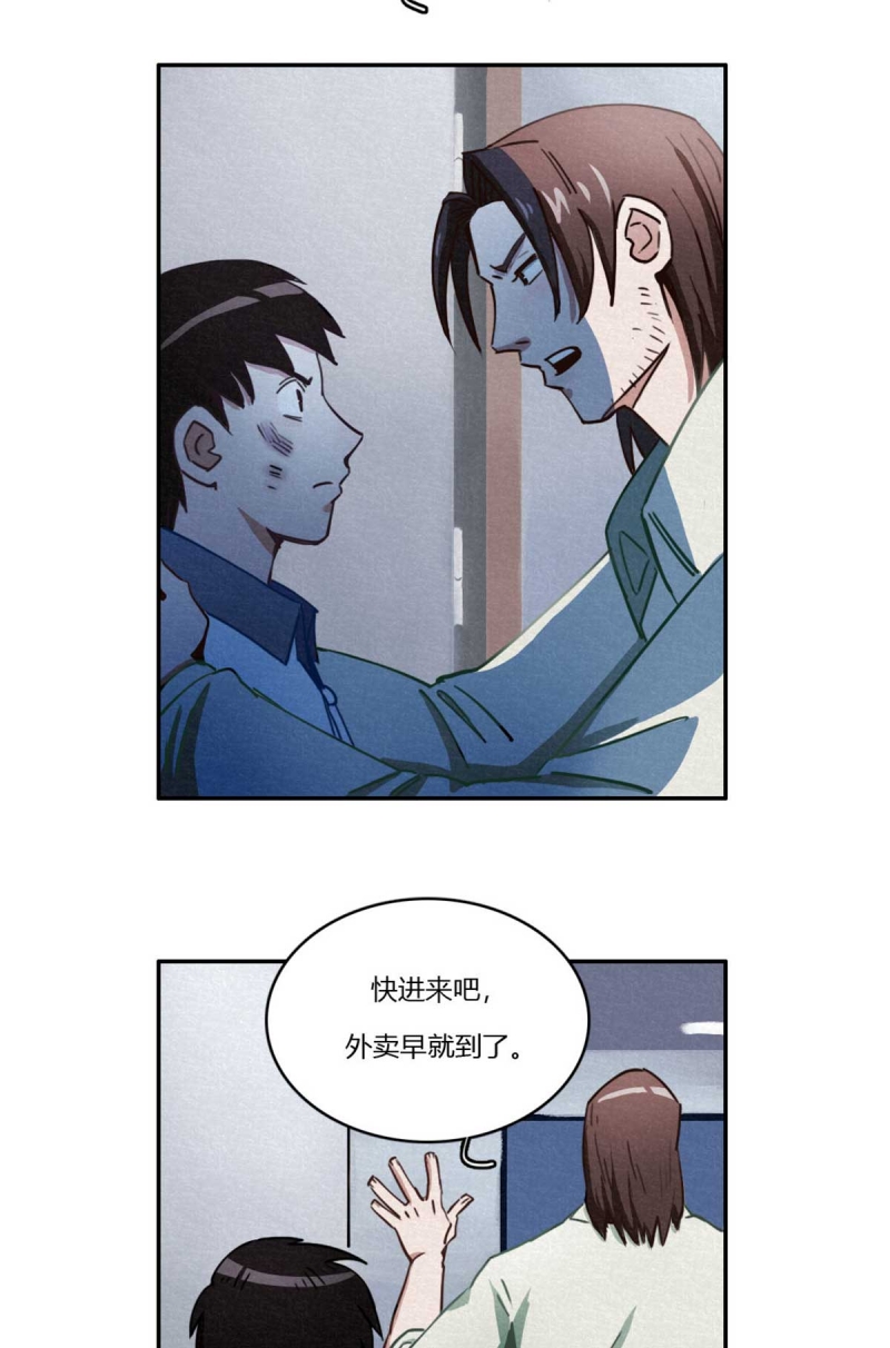 《神仙学院》漫画最新章节第43话免费下拉式在线观看章节第【22】张图片